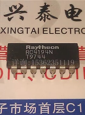 RC4194N . RC4194DB  双跟踪稳压器集成IC 进口双列14直插脚DIP封