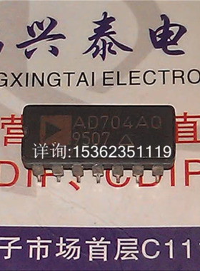 AD704AQ  AD704BQ AD704TQ/883 电流双极运算放大器 进口14针陶封