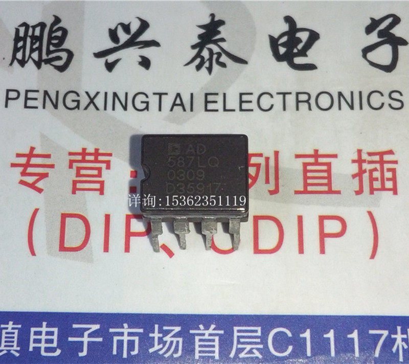 AD587LQ  AD587JQ  AD587KQ  UQ  SQ  陶瓷进口8插脚 AD587TQ/883