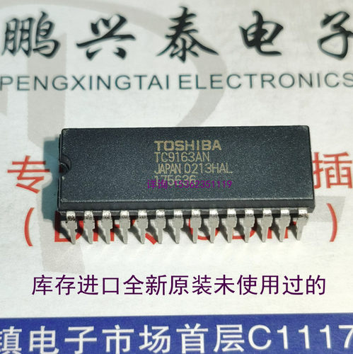 TC9163AN  东芝集成块电子元件 进口双列28直插脚PDIP封装