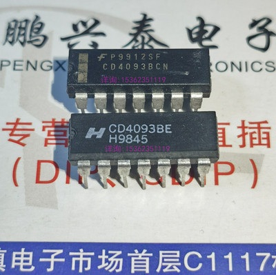 CD4093BE  CD4093BCN  MC14093BCP HEF4093B TC4093BP 进口14插脚