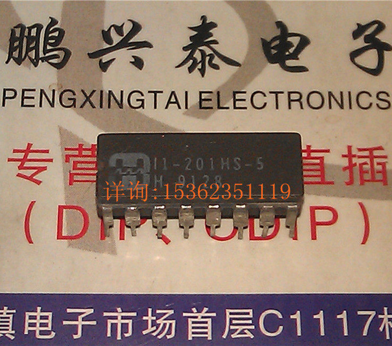 I1-201HS-5  . HI1-201HS-5  SPST模拟开关IC 进口CDIP16插脚陶封