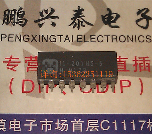 I1-201HS-5  . HI1-201HS-5  SPST模拟开关IC 进口CDIP16插脚陶封 - 封面