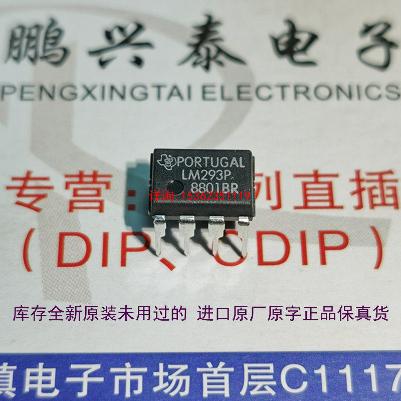 lm393p   lm293p  双差分低功率双电压比较器ic  进口双列8直插脚