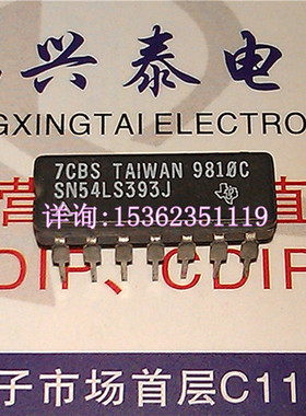 74LS393  54LS393  SN54LS393J  进口双列14直插脚CDIP陶瓷封装IC