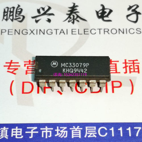 MC33079P  四运放  进口双列14直插脚DIP封装 MOTOROLA运算放大器