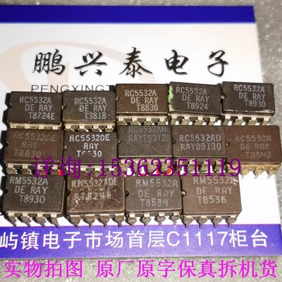 RC5532  RM5532  拆机陶瓷封 双运放 JM38510/13102 美国雷神5532