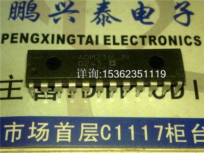 ADM236LJN . 5伏的CMOS技术的RS-232驱动器/接收.进口24插脚DIP封