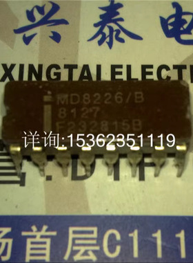 MD8226/B  MD8226 英特尔四位并行双向总线驱动器 进口16插脚陶封