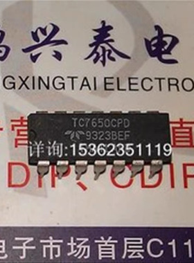 TC7650CPD  TSC7650CPD  TSC7650ACPD  TELEDYNE进口14直插脚PDIP