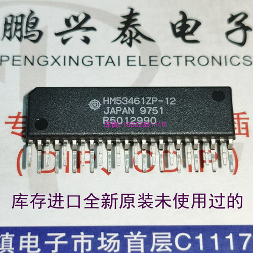 HM53461ZP-12  存储IC件  HM53461P DRAM 64KX4 进口双排24直针插
