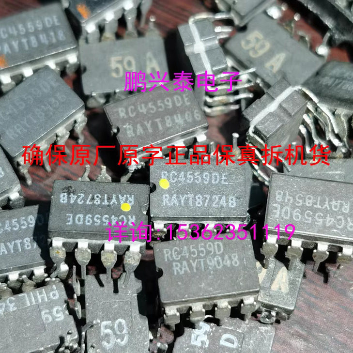 RC4559DE  雷神 4559 拆机双运放 RM4559 原装陶封8插脚 RAYTHEON