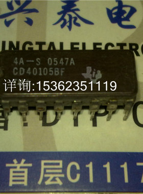 CD40105BF 进口双列DIP16直插脚陶瓷封装