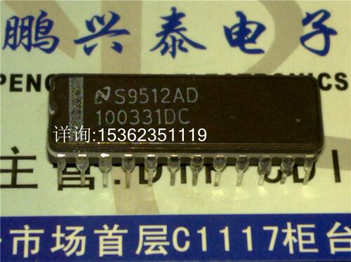 100331DC 三D型触发器集成IC 进口双列24直插脚DIP陶瓷封装