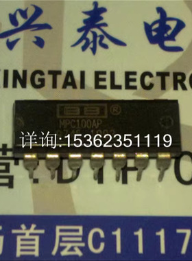 MPC100AP  宽带4×1视频复用器集成IC元件 进口双列14直插脚DIP封