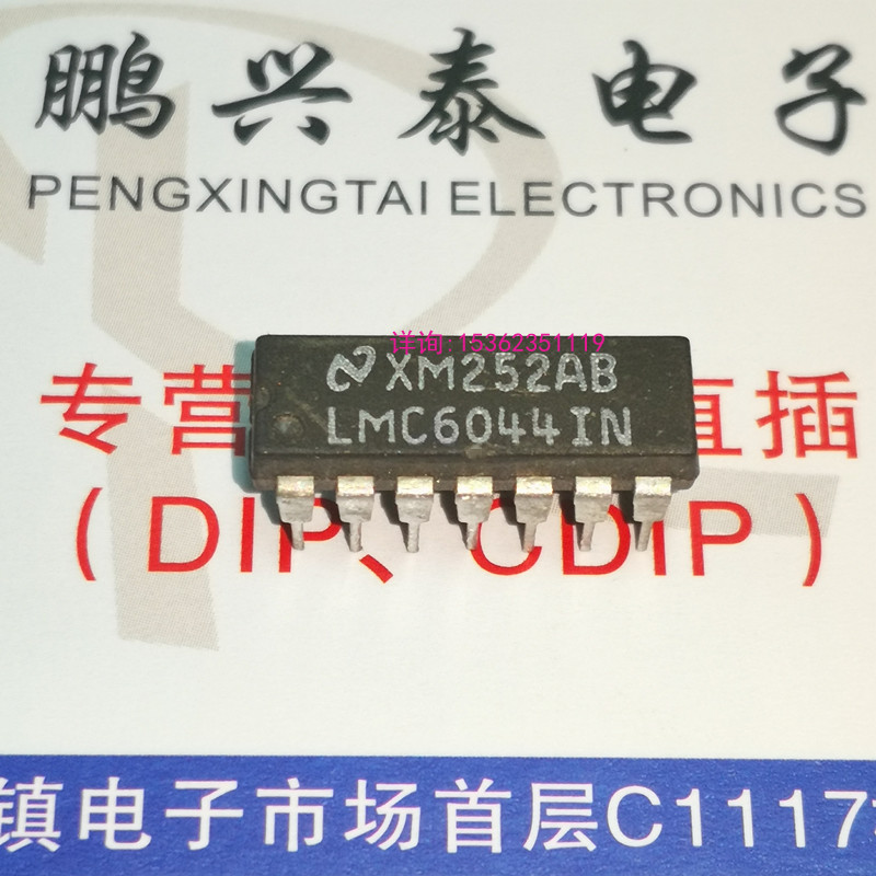 LMC6044IN  LMC6044AIN 微功耗的CMOS四路运算放大器进口14直插脚