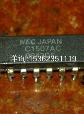 C1507AC  C1507C  UPC1507AC 进口双列16直插脚DIP封装集成块IC件