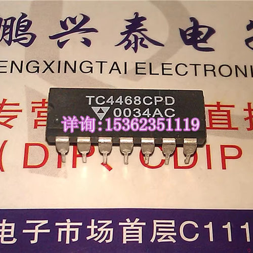TC4468CPD  四1.2A的峰值低侧驱动器双极IC 进口14直插脚PDIP封装