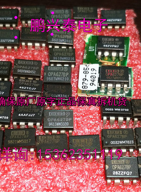 OPA627  单运放  OPA627BP  BB627拆机原字保真 进口8插脚 实拍图