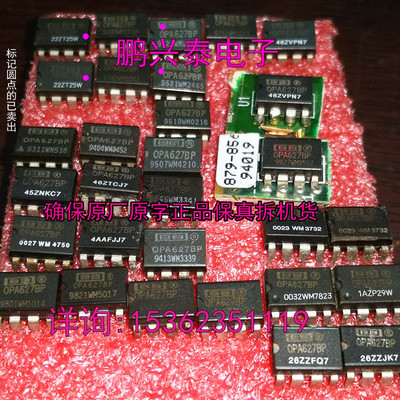 OPA627  单运放  OPA627BP  BB627拆机原字保真 进口8插脚 实拍图