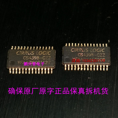 CS4398-CZ  CS4398-CZZ  串行输入负载24位数模转换器 PDSO28贴脚