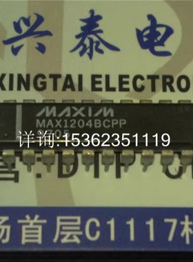 MAX1204BCPP , 5V.8通道.串行.10位ADC.3V数字接口 进口直插脚IC