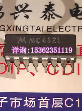 MC682L  进口双列16直插脚DIP陶瓷封装 IC集成电路电子元件
