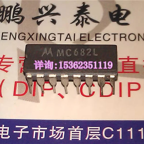 MC682L  进口双列16直插脚DIP陶瓷封装 IC集成电路电子元件
