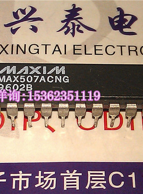 MAX507ACNG  电压输出12与内部参考位DAC进口双列24直插脚DIP封装
