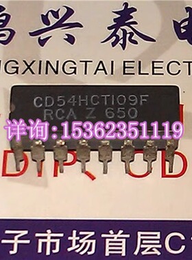 74HCT109  54HCT109  CD54HCT109F  SN54HCT109J  进口16插脚陶瓷
