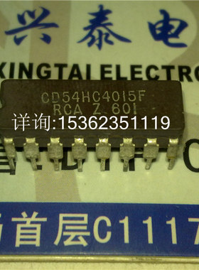74HC4015 54HC4015 CD54HC4015F 进口双列16直插脚DIP陶瓷封装IC
