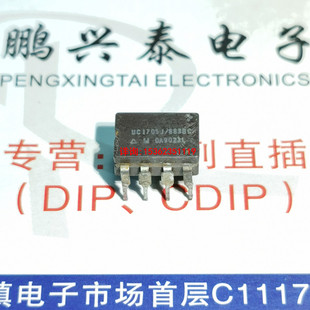 进口双列8直插脚CDIP陶瓷封装 UC1705J 883B UC1709J IC件 883BC