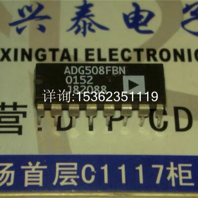 ADG508FBN  ADG508FB 进口16脚 4/8通道故障保护模拟多路复用器IC