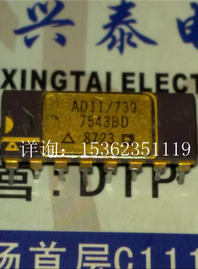 AD7543BD  AD7543AD 12位数字到模拟转换器IC镀金 进口陶瓷16插脚