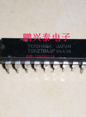 TD62784P  TD62784AP 东芝集成块IC元件 进口双列18直插脚PDIP封