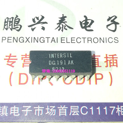 DG191AK  DG191BK  INTERSIL 接口IC件 进口16直插脚CDIP陶瓷封装