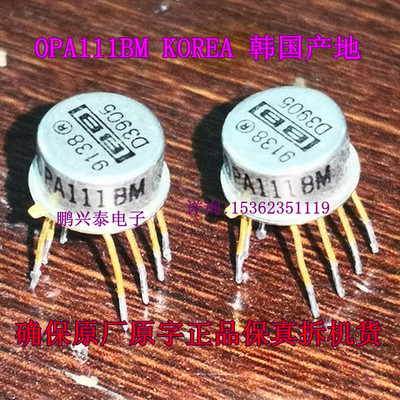 金封单运放  OPA111BM  韩产老货 OPA111 拆机原字配对 进口8插脚