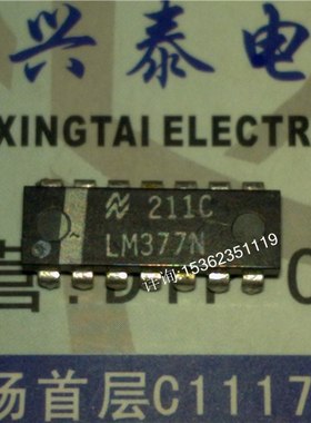 LM377N  国半 集成块电子元件IC 进口双列14直插脚DIP封装 PDIP14