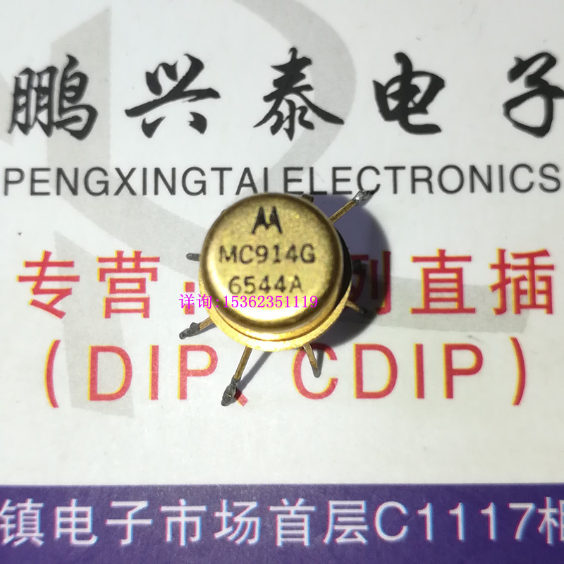MC914G  金封 MOTOROLA 65年 早期老式镀金铁帽 进口8针插脚 CAN8