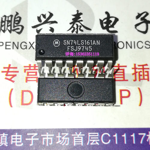 SN74LS161AN 进口双列16直插脚DIP封装 PDIP16