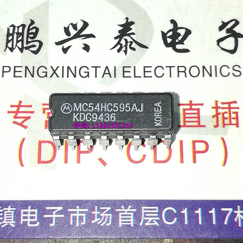 74HC595  54HC595  MC54HC595AJ  M54HC595F1 进口16直插脚陶瓷封
