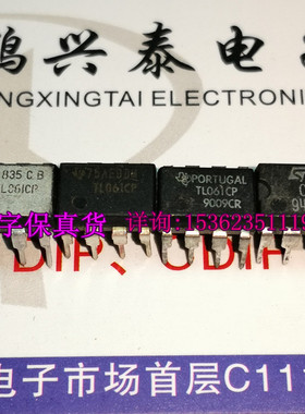 TL061CP  TL061CN  TL061C  单运放IC 拆机原装进口8直插脚塑料封