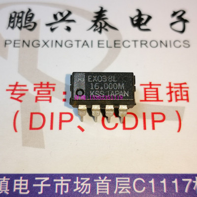 16.000M KSS 石英晶体谐振器集成块IC元件 进口双列8直插脚PDIP封