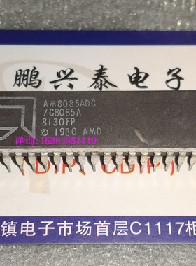 AM8085ADC / C8085A  陶瓷封装 8位HMOS微处理器 AMD 8085 老CPU