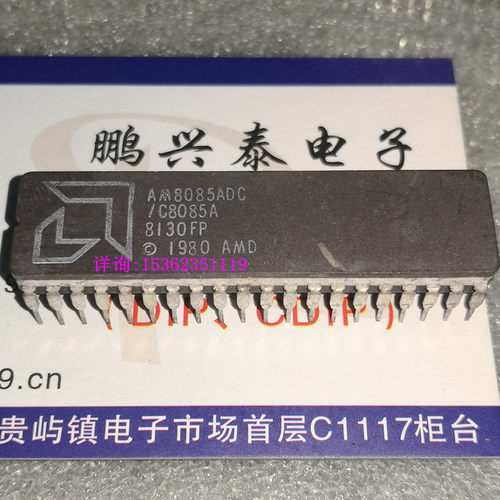 AM8085ADC / C8085A  陶瓷封装 8位HMOS微处理器 AMD 8085 老CPU