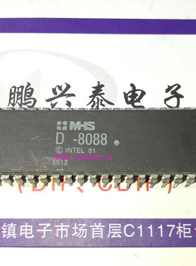 D-8088  MHS  =  INTEL  8088  16位  微处理器  法国产老CPU陶封