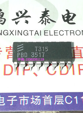 PBD3517  步进电机控制器/驱动器IC集成块元件 进口16直插脚DIP封