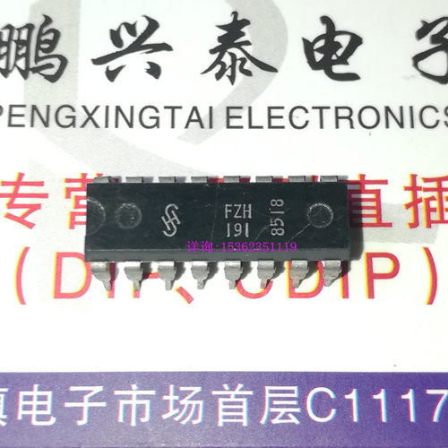 FZH191  西门子电子元器件集成块电路IC 进口双列16直插脚DIP封装