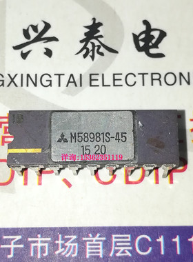 M58981S-45  白钢面  进口18直插脚DIP陶瓷封装 MITSUBISHI集成块