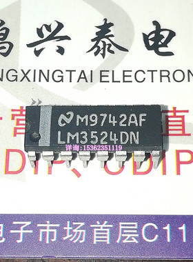 LM3524N  LM3524DN  国半元件集成电路IC 进口双列16直插脚PDIP封